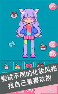 拼女孩游戏,成就非凡自我(图2) 拼女孩游戏,成就非凡自我(图2)