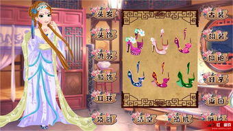 古代换装化妆小游戏,古代换装化妆小游戏的魅力之旅(图2) 古代换装化妆小游戏,古代换装化妆小游戏的魅力之旅(图2)