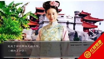 游戏清宫记,清宫记中的升职之路与后宫风云(图2) 游戏清宫记,清宫记中的升职之路与后宫风云(图2)