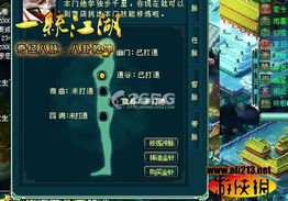 找个网络游戏,一款网络游戏的魅力与挑战(图2) 找个网络游戏,一款网络游戏的魅力与挑战(图2)