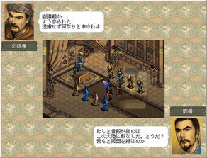 光荣老游戏,重温历史与传奇(图3) 光荣老游戏,重温历史与传奇(图3)