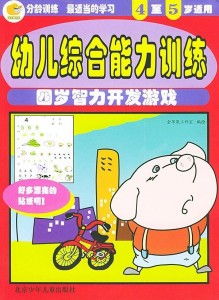 孩子开发智力的游戏,儿童智力开发游戏精选指南(图1) 孩子开发智力的游戏,儿童智力开发游戏精选指南(图1)