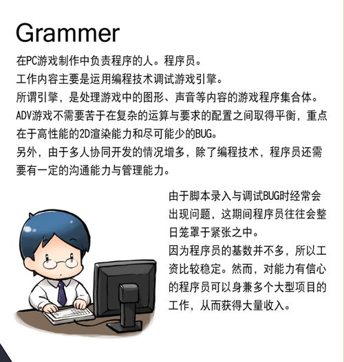 游戏制作分工,构建高效协作的创意乐园(图1) 游戏制作分工,构建高效协作的创意乐园(图1)