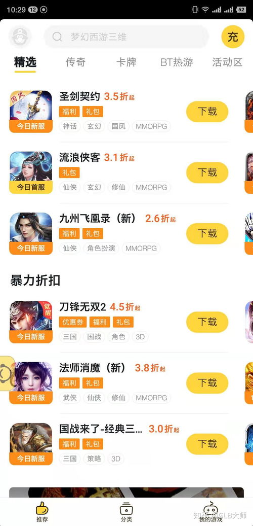 4折游戏折扣平台,揭秘4折游戏平台独家攻略(图3) 4折游戏折扣平台,揭秘4折游戏平台独家攻略(图3)