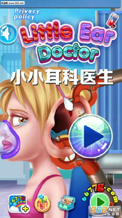 耳科游戏,专家建议与防护措施”(图2) 耳科游戏,专家建议与防护措施”(图2)