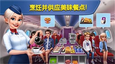 飞机大厨安卓版 (图3) 飞机大厨安卓版 (图3)