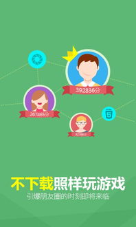 2144游戏盒子官网版 (图3) 2144游戏盒子官网版 (图3)
