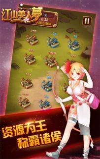 小桃的纠结安卓游戏 (图2) 小桃的纠结安卓游戏 (图2)