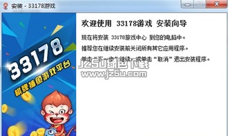 33178游戏中心,体验多元化游戏盛宴(图1) 33178游戏中心,体验多元化游戏盛宴(图1)