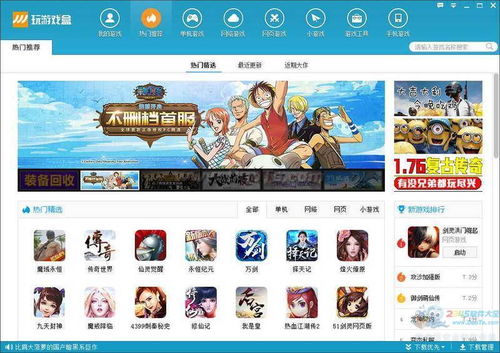 玩游戏用的软件,揭秘游戏软件的奥秘与魅力(图1) 玩游戏用的软件,揭秘游戏软件的奥秘与魅力(图1)