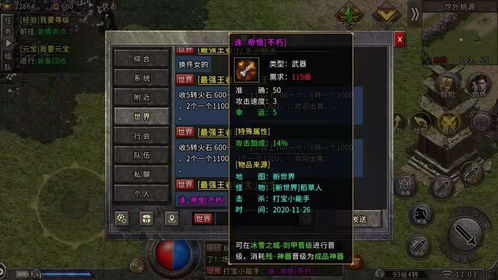 游戏装备卖钱,游戏装备交易全解析(图2) 游戏装备卖钱,游戏装备交易全解析(图2)