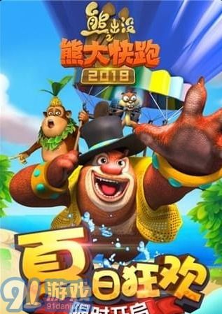 机器熊大游戏,勇闯奇幻冒险之旅(图1) 机器熊大游戏,勇闯奇幻冒险之旅(图1)