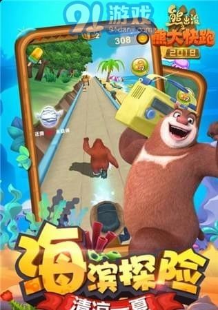 机器熊大游戏,勇闯奇幻冒险之旅(图3) 机器熊大游戏,勇闯奇幻冒险之旅(图3)