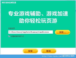 网页游戏浏览器排行,助你畅玩网页游戏(图1) 网页游戏浏览器排行,助你畅玩网页游戏(图1)