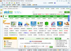 网页游戏浏览器排行,助你畅玩网页游戏(图2) 网页游戏浏览器排行,助你畅玩网页游戏(图2)