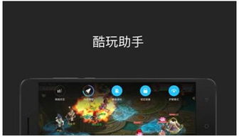 酷玩6玩游戏,畅享极致游戏体验(图1) 酷玩6玩游戏,畅享极致游戏体验(图1)