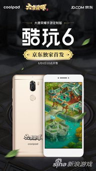 酷玩6玩游戏,畅享极致游戏体验(图3) 酷玩6玩游戏,畅享极致游戏体验(图3)