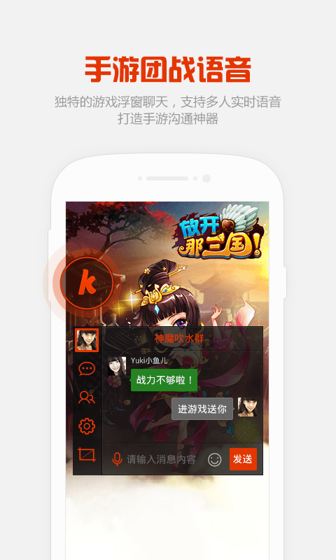 游戏语音kk,KK语音引领互动沟通新体验(图2) 游戏语音kk,KK语音引领互动沟通新体验(图2)