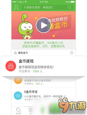 ios游戏赚钱,畅享游戏乐趣(图1) ios游戏赚钱,畅享游戏乐趣(图1)
