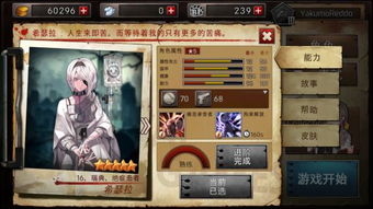 589游戏,权力卡牌的生存挑战与自由抉择(图3) 589游戏,权力卡牌的生存挑战与自由抉择(图3)