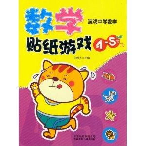 中学数学游戏,激发中学数学学习兴趣的创意实践(图2) 中学数学游戏,激发中学数学学习兴趣的创意实践(图2)