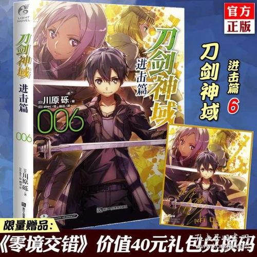 刀剑h游戏,虚拟现实中的冒险与挑战(图3) 刀剑h游戏,虚拟现实中的冒险与挑战(图3)