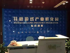 昆山游戏公司,昆山游戏公司发展概览(图2) 昆山游戏公司,昆山游戏公司发展概览(图2)