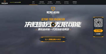 腾讯自研游戏,创新与突破的征程(图1) 腾讯自研游戏,创新与突破的征程(图1)