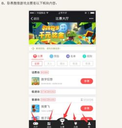 哪些微信游戏可以赚钱,揭秘热门赚钱游戏及盈利技巧(图1) 哪些微信游戏可以赚钱,揭秘热门赚钱游戏及盈利技巧(图1)