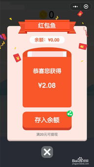 哪些微信游戏可以赚钱,揭秘热门赚钱游戏及盈利技巧(图3) 哪些微信游戏可以赚钱,揭秘热门赚钱游戏及盈利技巧(图3)