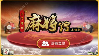上党游戏,上党小学创新国家安全教育游戏体验”(图1) 上党游戏,上党小学创新国家安全教育游戏体验”(图1)