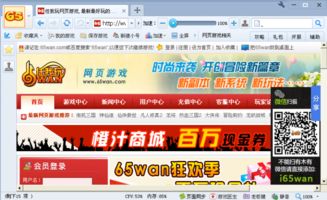 电脑游戏网页,电脑游戏网页深度解析(图3) 电脑游戏网页,电脑游戏网页深度解析(图3)