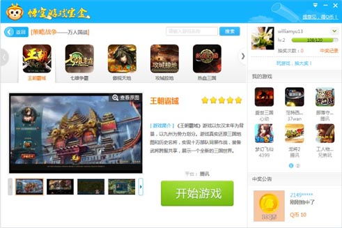 电脑游戏网页,电脑游戏网页深度解析(图2) 电脑游戏网页,电脑游戏网页深度解析(图2)