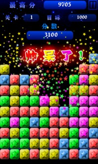 游戏消灭星星中文版,享受欢乐时光(图3) 游戏消灭星星中文版,享受欢乐时光(图3)