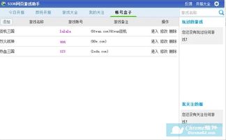 网页游戏查询,轻松掌握游戏信息与资源(图3) 网页游戏查询,轻松掌握游戏信息与资源(图3)