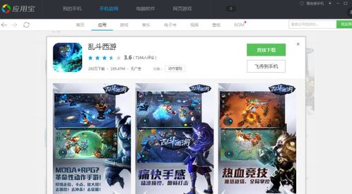 不用联网的游戏手机版,精选无需联网的手机游戏版概览(图3) 不用联网的游戏手机版,精选无需联网的手机游戏版概览(图3)