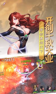 贪玩游戏折扣平台,畅享传奇手游优惠攻略(图1) 贪玩游戏折扣平台,畅享传奇手游优惠攻略(图1)