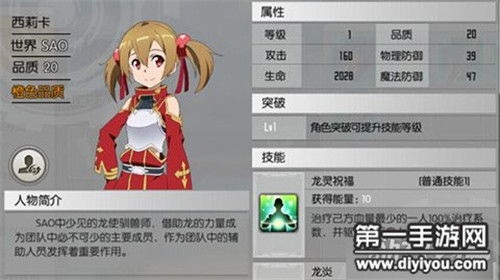 西莉卡游戏,西莉卡——龙使少女的冒险与羁绊(图1) 西莉卡游戏,西莉卡——龙使少女的冒险与羁绊(图1)