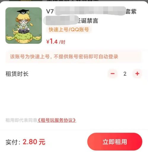游戏号贩子,盈利模式、争议与生存现状(图2) 游戏号贩子,盈利模式、争议与生存现状(图2)