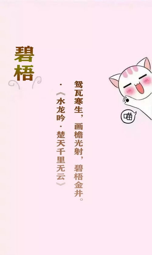 5字诗句意境游戏名字,五字古风诗句灵感游戏名字赏析(图3) 5字诗句意境游戏名字,五字古风诗句灵感游戏名字赏析(图3)