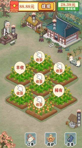 百草园游戏,探寻百草园游戏的乐趣与奥秘(图3) 百草园游戏,探寻百草园游戏的乐趣与奥秘(图3)