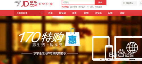 京东游戏特权,解锁专属游戏福利(图3) 京东游戏特权,解锁专属游戏福利(图3)