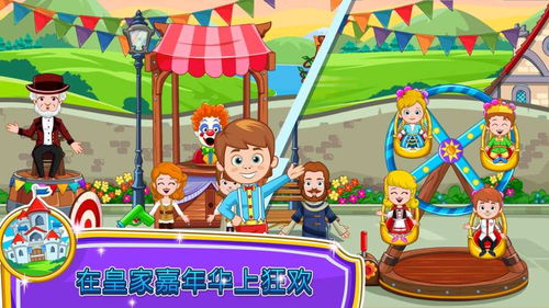 小公主玩游戏,小公主游戏的奇幻之旅(图2) 小公主玩游戏,小公主游戏的奇幻之旅(图2)