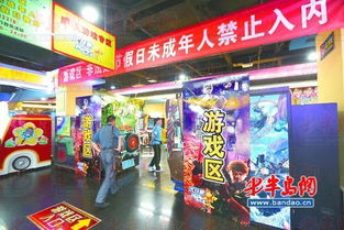 黄岛游戏厅,青春活力绽放(图1) 黄岛游戏厅,青春活力绽放(图1)
