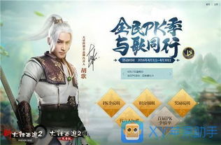 游戏代言歌,主题曲传唱经典(图1) 游戏代言歌,主题曲传唱经典(图1)