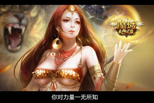 热门h游戏,探索热门H游戏的奇幻世界(图2) 热门h游戏,探索热门H游戏的奇幻世界(图2)