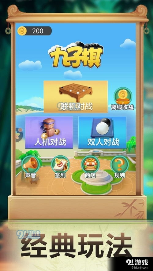 下棋的小游戏,探索下棋小游戏的魅力与编程技巧(图1) 下棋的小游戏,探索下棋小游戏的魅力与编程技巧(图1)