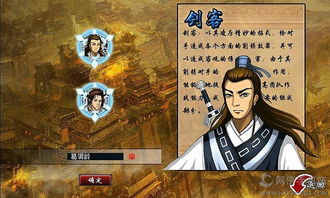 刺客列传游戏,历史与冒险的交织(图3) 刺客列传游戏,历史与冒险的交织(图3)