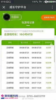 破解游戏公众号,揭秘公众号背后的秘密(图2) 破解游戏公众号,揭秘公众号背后的秘密(图2)
