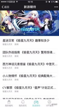 破解游戏公众号,揭秘公众号背后的秘密(图3) 破解游戏公众号,揭秘公众号背后的秘密(图3)